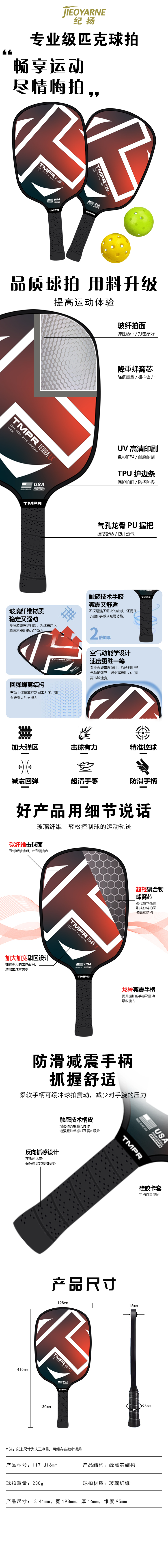 玻纤球拍4.jpg