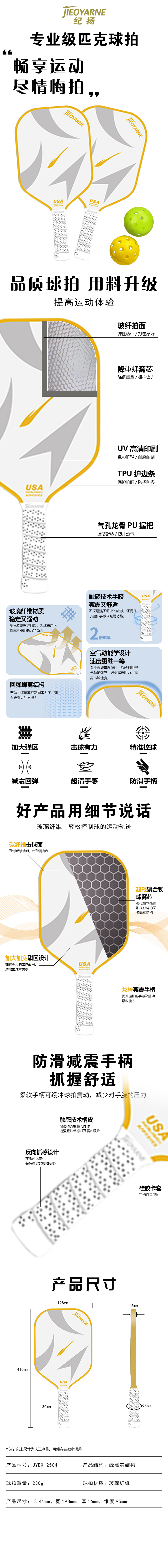玻纤球拍.jpg