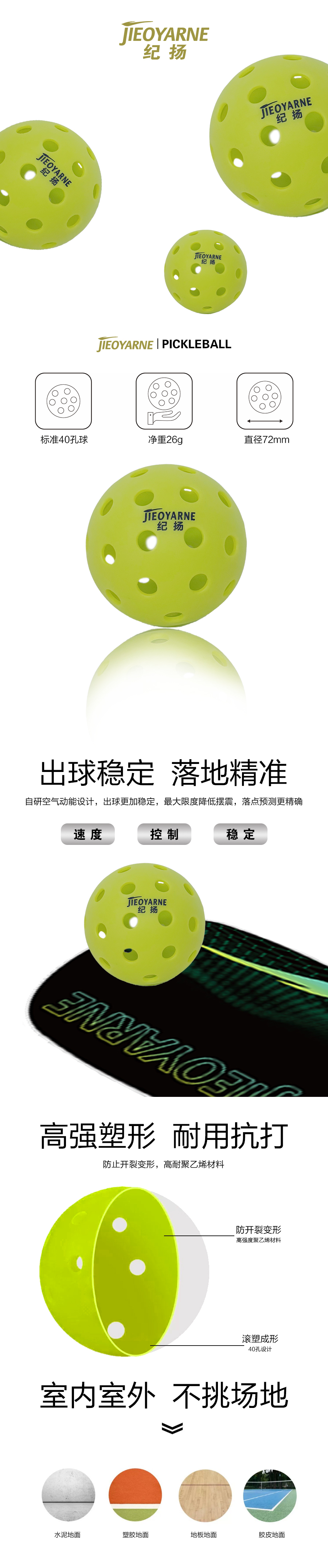 40孔匹克球 拷贝.jpg